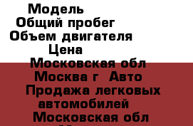  › Модель ­ Honda CR-V › Общий пробег ­ 98 000 › Объем двигателя ­ 2 000 › Цена ­ 950 000 - Московская обл., Москва г. Авто » Продажа легковых автомобилей   . Московская обл.,Москва г.